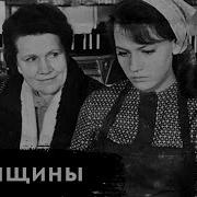 Из Фильма Девчата