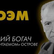 На Окраине Империи Моэм