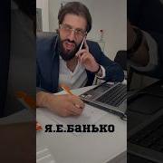 Макарена Ебанько Что Ли