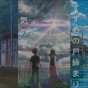 Radwimps Weathering With You 天気の子 Full Songs Collection