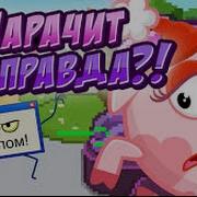 Проверка Шарачит 1 3
