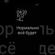 4 20 Джаман Минус
