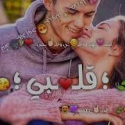 تشهد روني ونبض قلبيبي اجمل حالت وتس اب حسين الديك