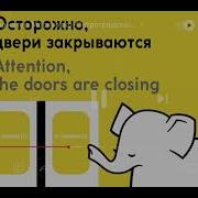 Информатор Метро Спб 2 Линия