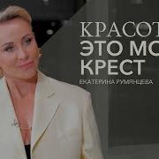 Красивым Девушкам Не Живется Легче