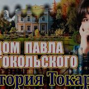 Топольская Аудиокниги
