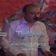 Изатулло Мурод Туёна Izatulloi Murod Tuyona