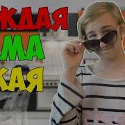 Каждая Мама Такая Пяточок