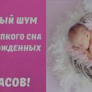 Pink Noise Фликкер Шум Розовый Шум Мерцающий Шум