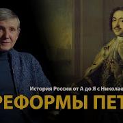 Итоги Преобразований России Петром 1 Лекции