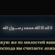 Камал Уддин Сура 55 Ар Рахман Милостивый