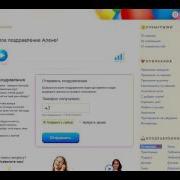 Поздравление От Путина С Днем Рождения По Именам