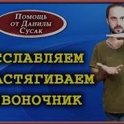 Разблокировка Таза Упражнения Для Расслабления И Растяжки