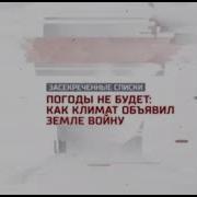 Заставка Рен Тв Reverse