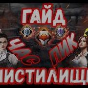 Играю В Игру Free Fire В Режиме Час Пик
