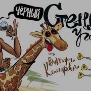 Stand Up Стас Старовойтов О Ребенке И Пьяной Жене