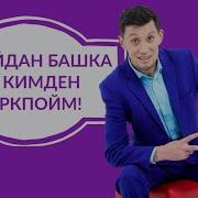 Жакут Сыдыков Ыр Жыйнагы