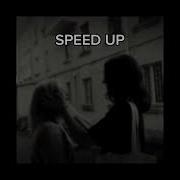 Мало Тебя Лялька Speed