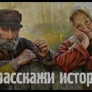 Деревенские Рассказы