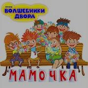 Хитрые Мышки