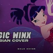 Winx Male Cover