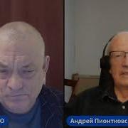 Думаем Вместе С Андреем Пиантковским