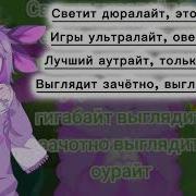 Светит Дюралайт Это Гигабайт X Last Christmas