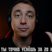 Асмр Успокоение