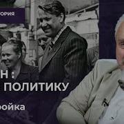 Как Ельцин Оказался В Политике Внук И Сын