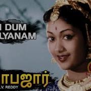 Dum Dum Dum Kalyanam