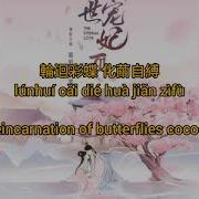 Nine Part Rhymes 九张机 Jiu Zhang Ji Ost The Eternal Love Terjemahan