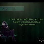 Перевод Песни That Beautiful Sound Из Beetlejuice The Musical