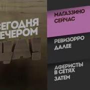 Заставки Сегодня Утром Пятница