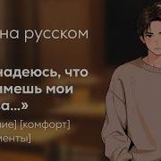 Асмр Признание В Любви