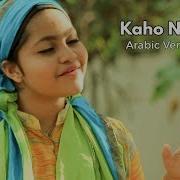 Kaho Na Kaho Cover Song By Yumna Ajin