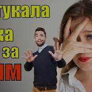 Застукала Мужа С Другой Взрослые Истории