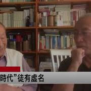 鄧小平時代 完全是徒有虚名 歷史明鏡 第71期