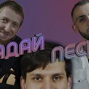 Чеченские Песни Шамиль