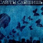 Чужие Сны Белым Холодом