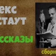 Гидра Семиглавая Рекс Стаут