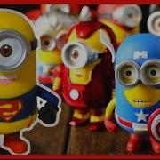 Миньоны Супергерои И Летающий Миньон Гадкий Я Despicable Me