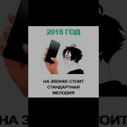 Мелодия Под Мемы