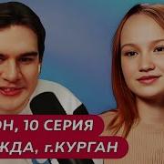 Курган