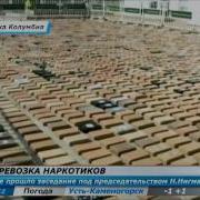 Перевозка Наркотиков