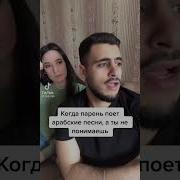 Гудок Учун Арабча Кушиклар