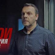 Серия Свои Межведомственная Рабочая Группа