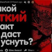 Хесус Смотрит Какой Жуткий Или Тревожный Факт Не Даст Вам Уснуть