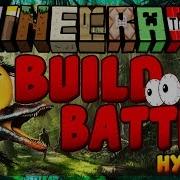 Динозавр С Крыльями Хочет Нас Убить Майнкрафт Build Battle Билд Батл