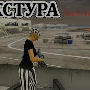 Gta 5 Online Текстура 15 Терминал Аэропорта