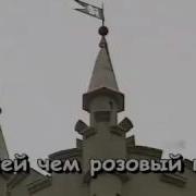 София Ротару Я Ж Его Любила Караоке